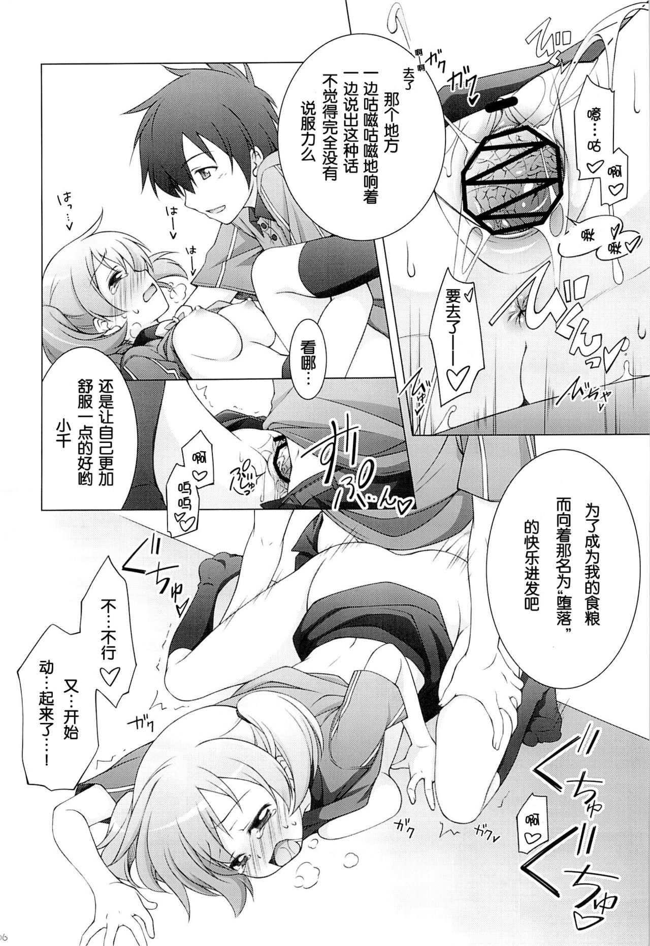 Aa Shitai! Kou Saretai page 6 full