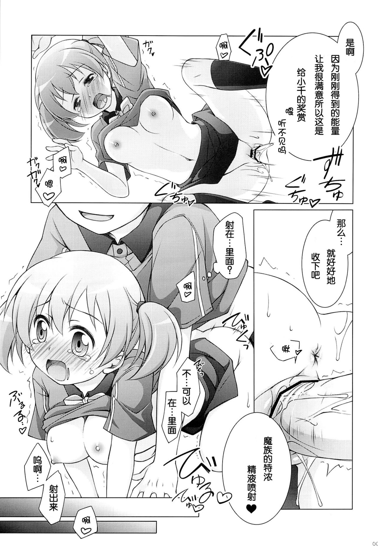 Aa Shitai! Kou Saretai page 7 full