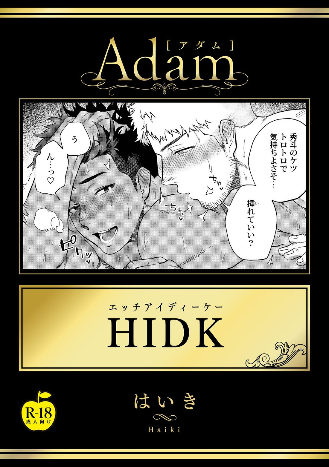 HIDK page 1 full