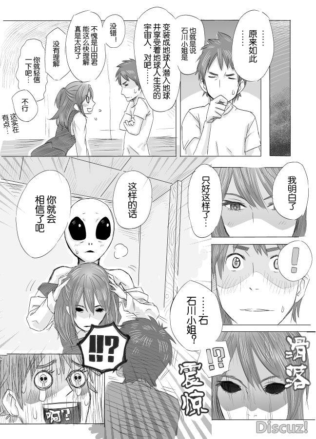 Kawamono Manga page 3 full