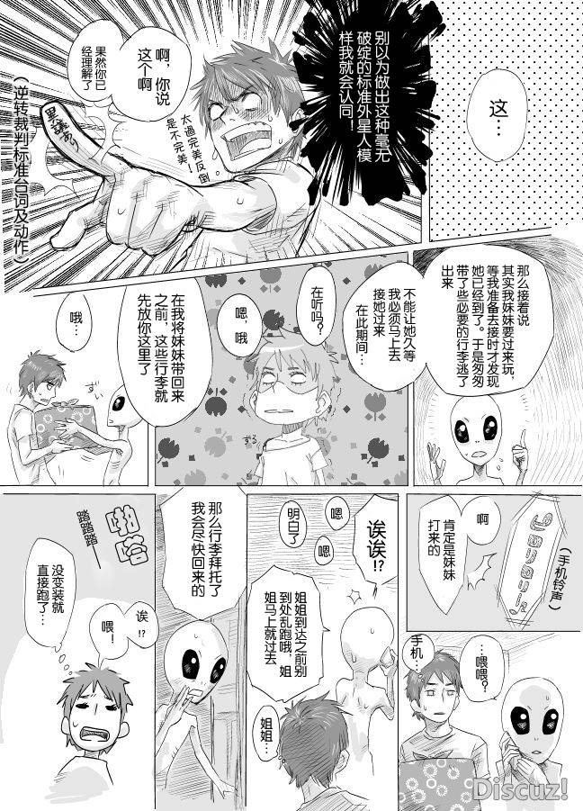 Kawamono Manga page 4 full