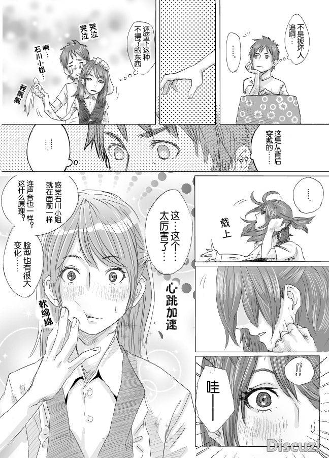 Kawamono Manga page 5 full