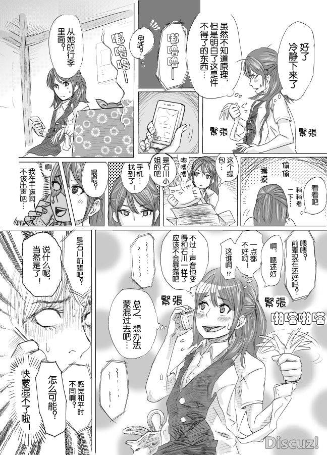 Kawamono Manga page 6 full