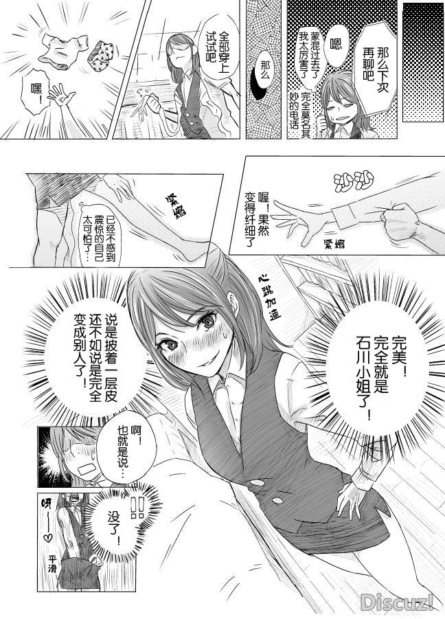 Kawamono Manga page 7 full