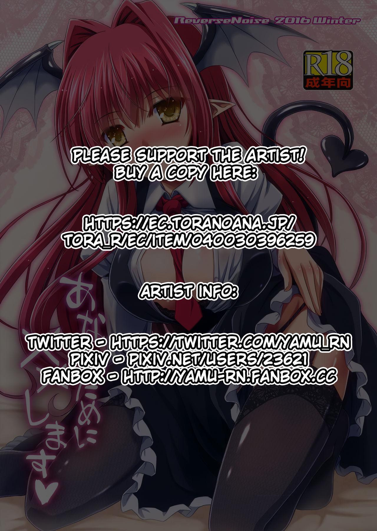 Anata no Tame ni xx Shimasu | I Will xx for You page 2 full