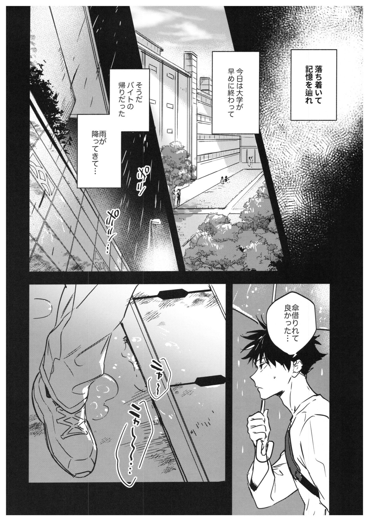 FUSHI TO NEKO page 5 full