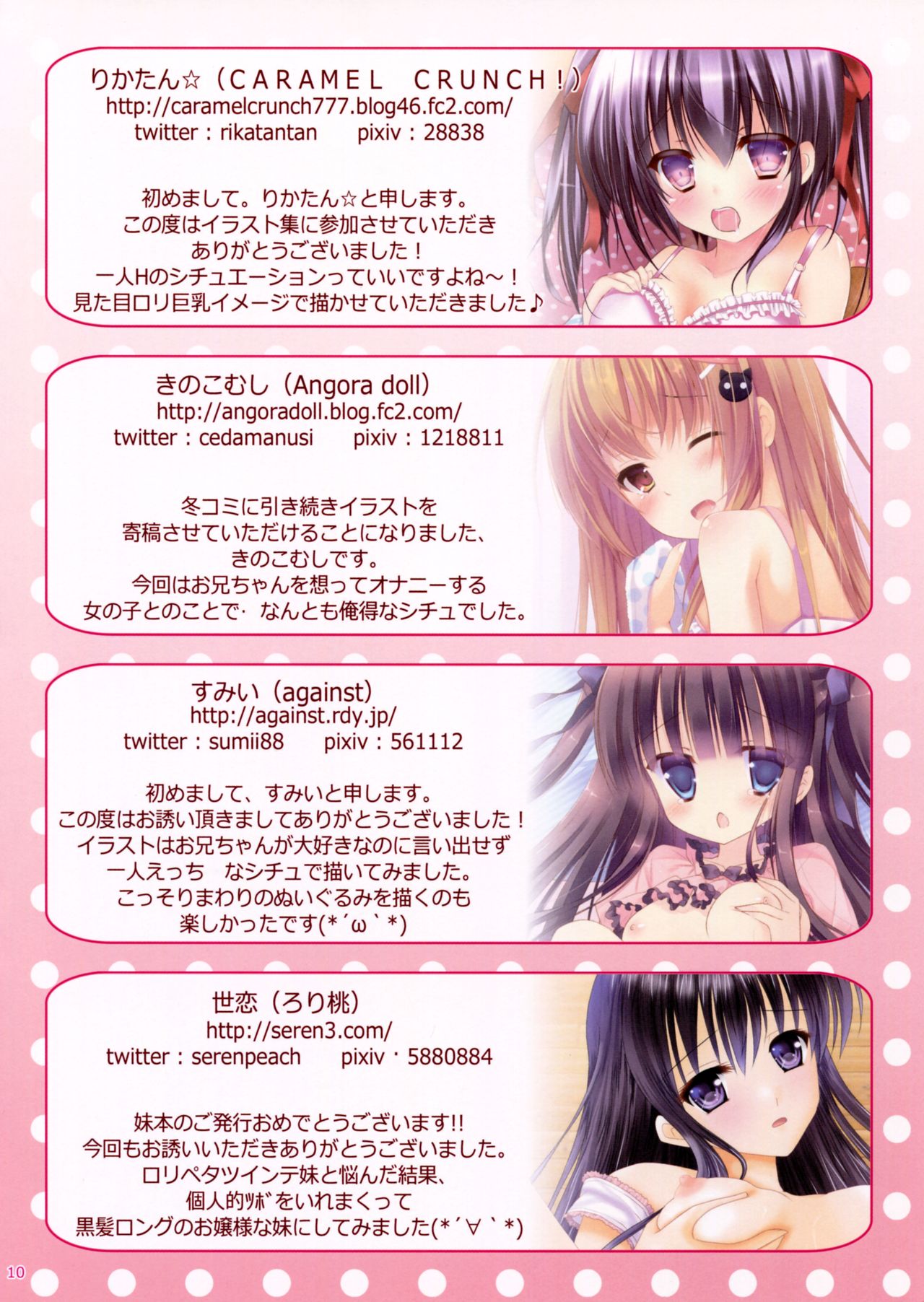 Naisho no Imouto Ecchi page 10 full