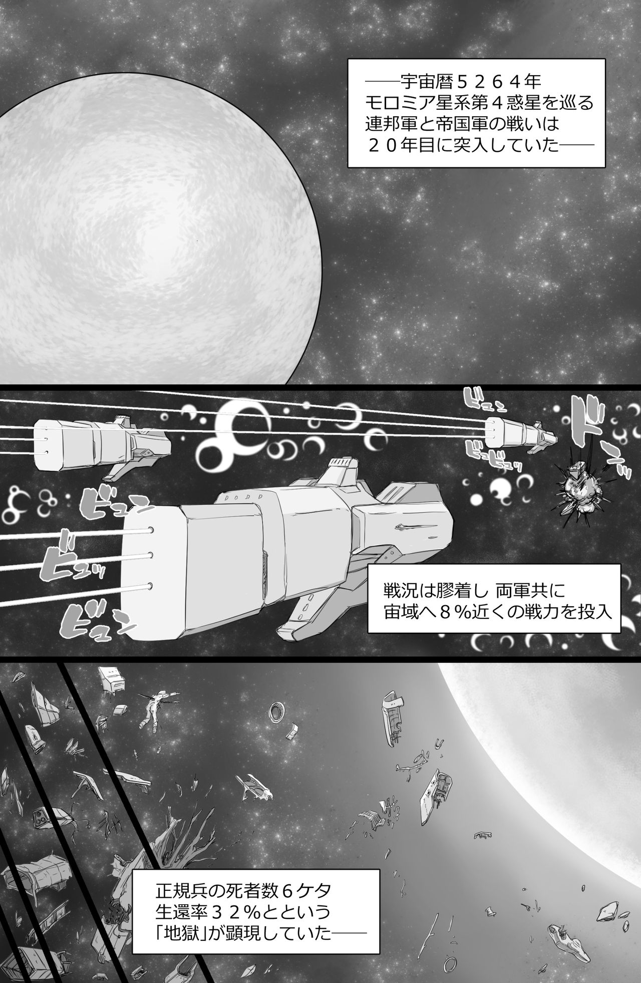 BriefingFxxk! page 2 full