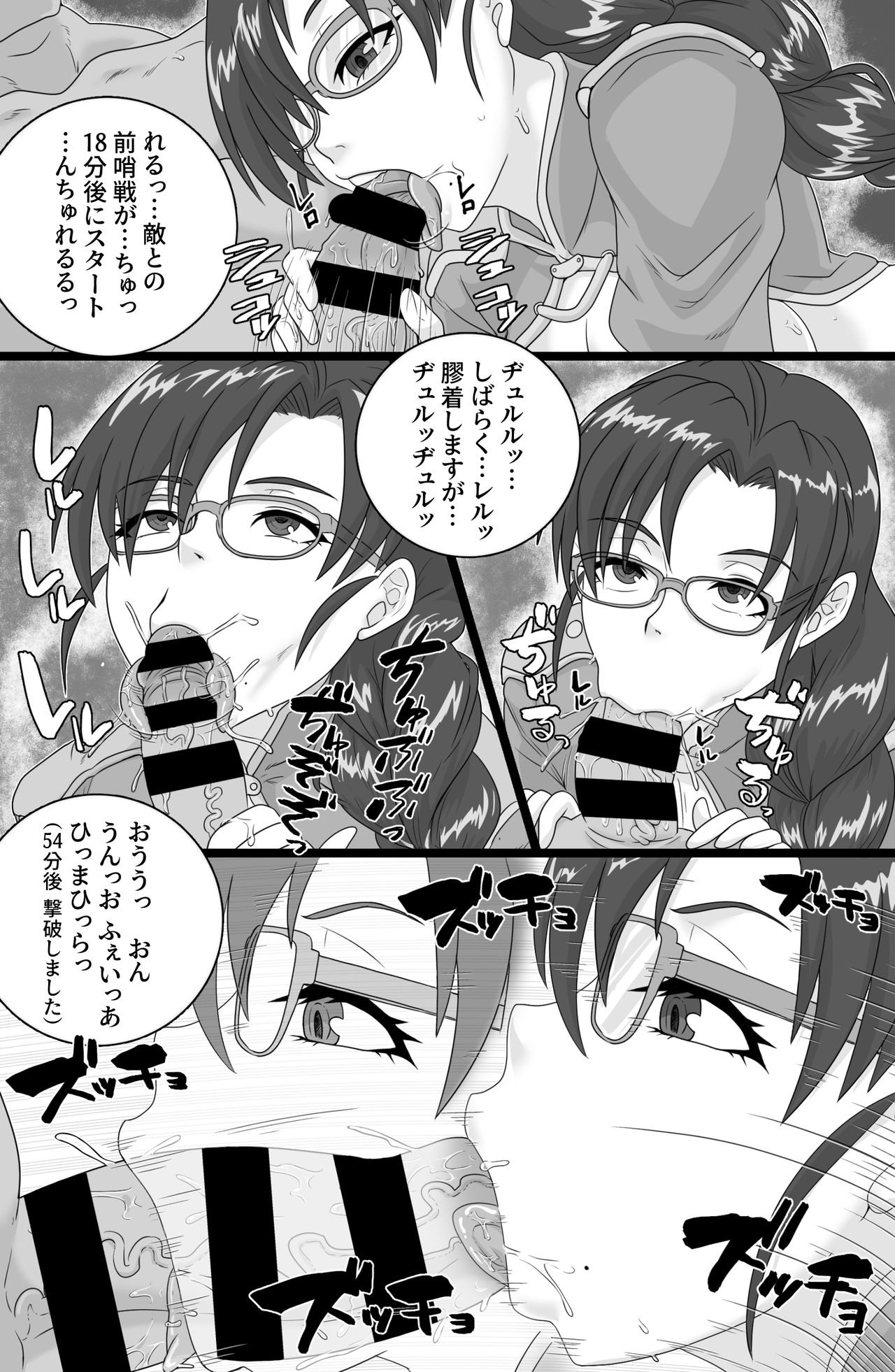 BriefingFxxk! page 5 full