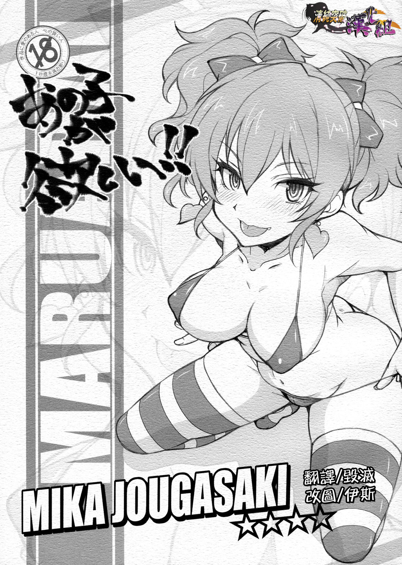 Anoko ga Hoshii!! page 1 full