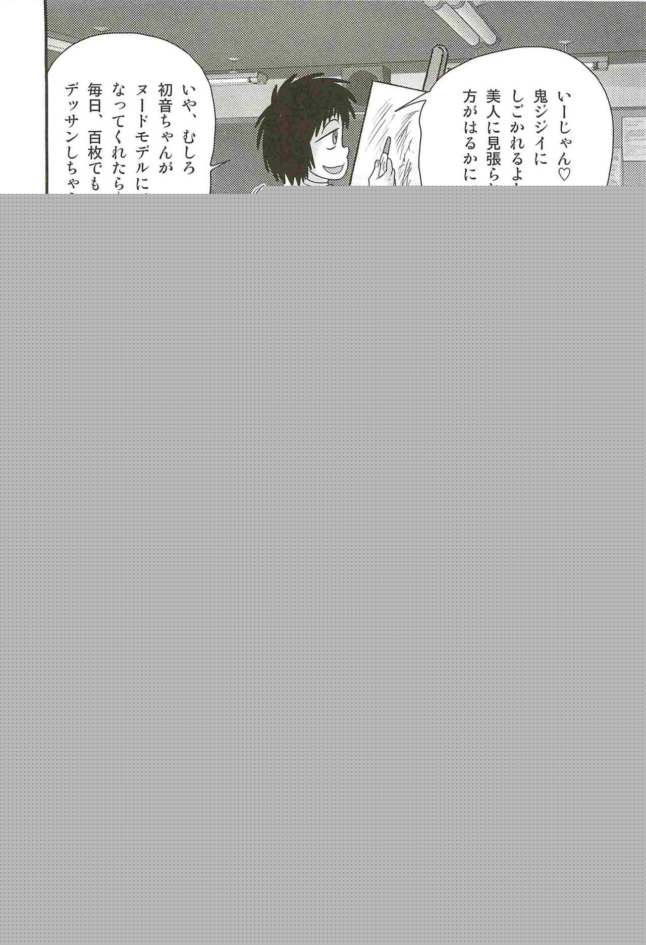 Ayashii Shaseikai -Bijin Kyoushi ga Model?- page 8 full