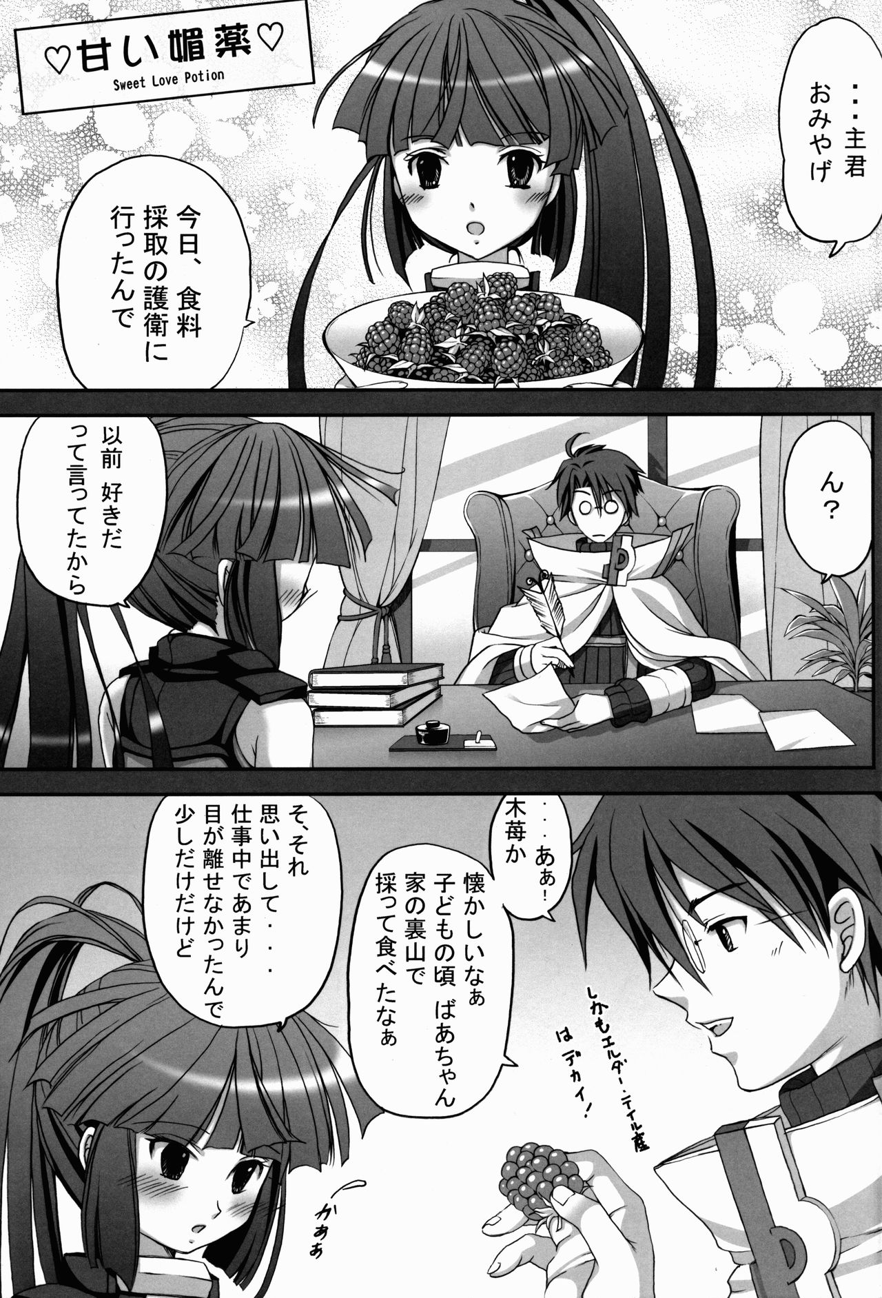 Harakuro Megane to Opantsu Guild page 5 full