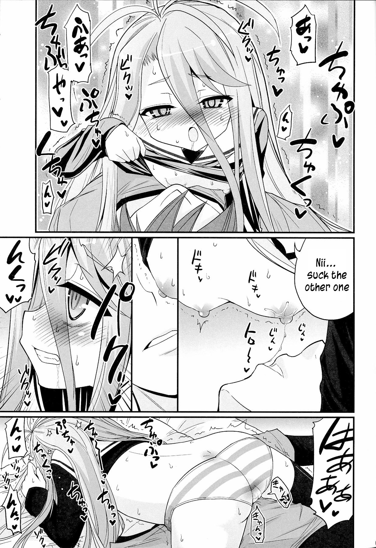Shiro-chan ga Nekomi wo Osoi ni Kuru sou Desu | Shiro-chan Assaults the Sleeping page 8 full