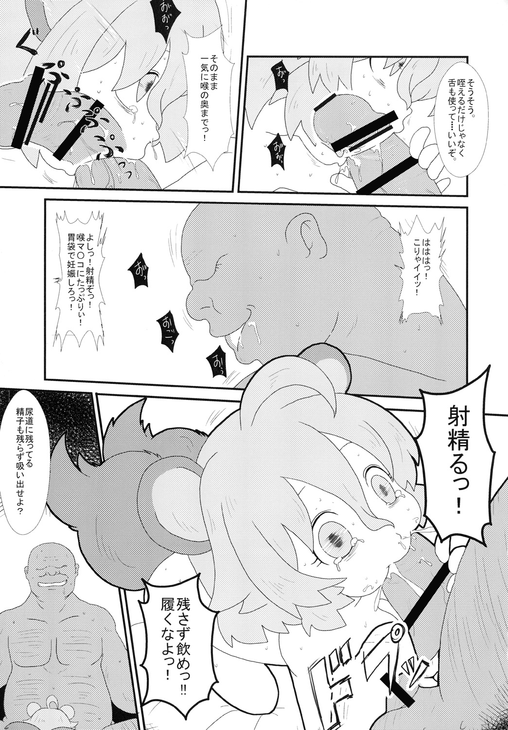 たぬきのきもち page 10 full