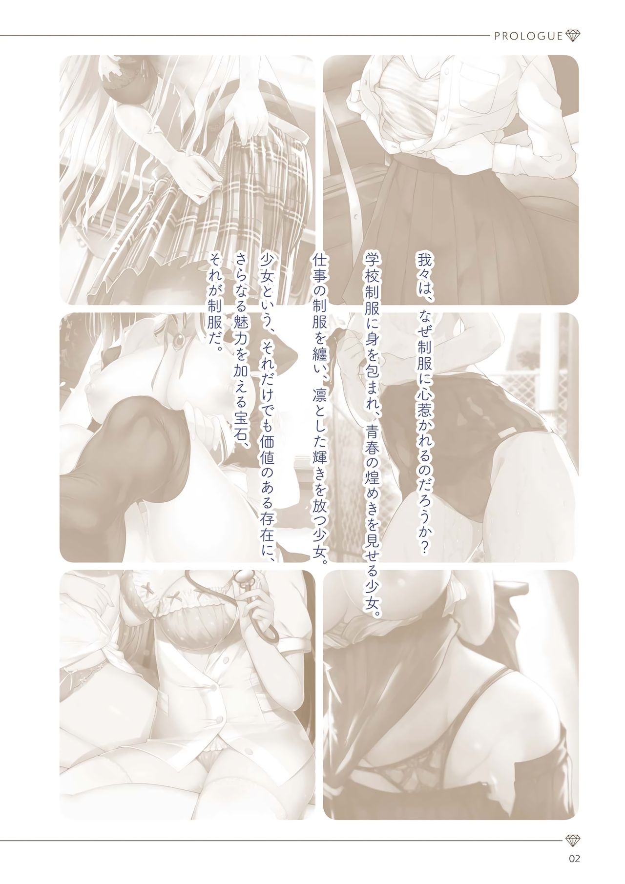 Seifuku Shoujo Hannugi no Toki - The Visual Dictionary of Uniform page 3 full