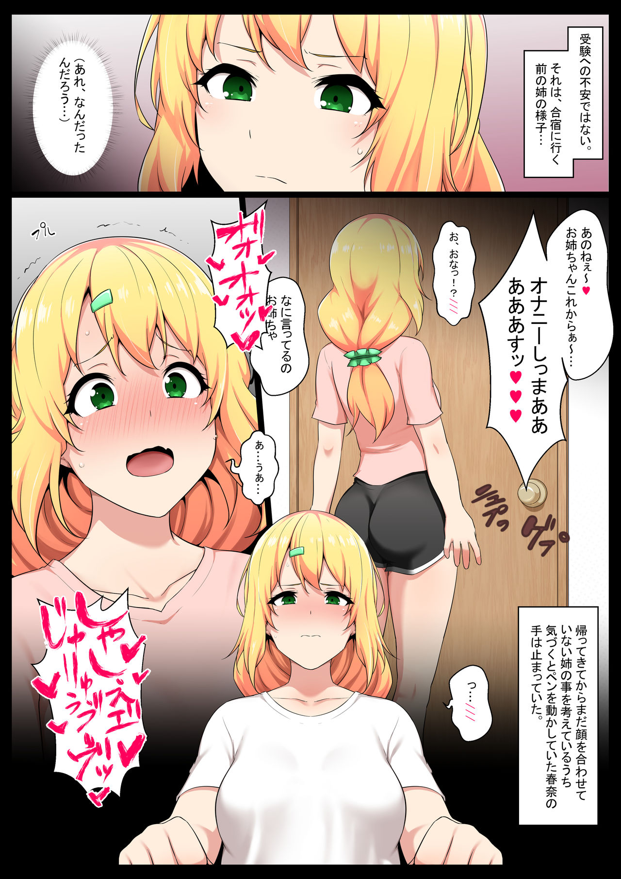 Uchigawa kara Niku o Yogosu 3 page 3 full