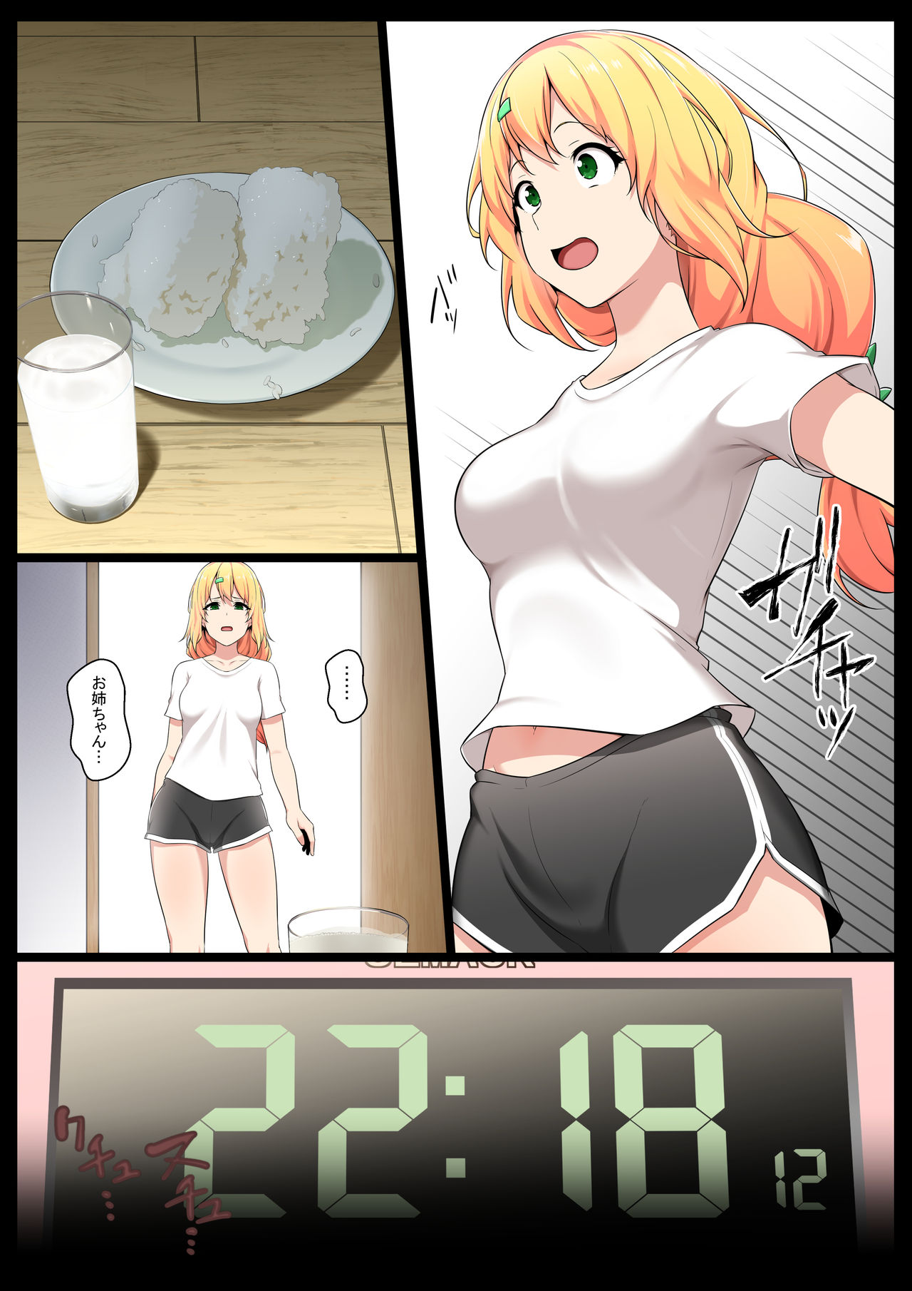 Uchigawa kara Niku o Yogosu 3 page 5 full