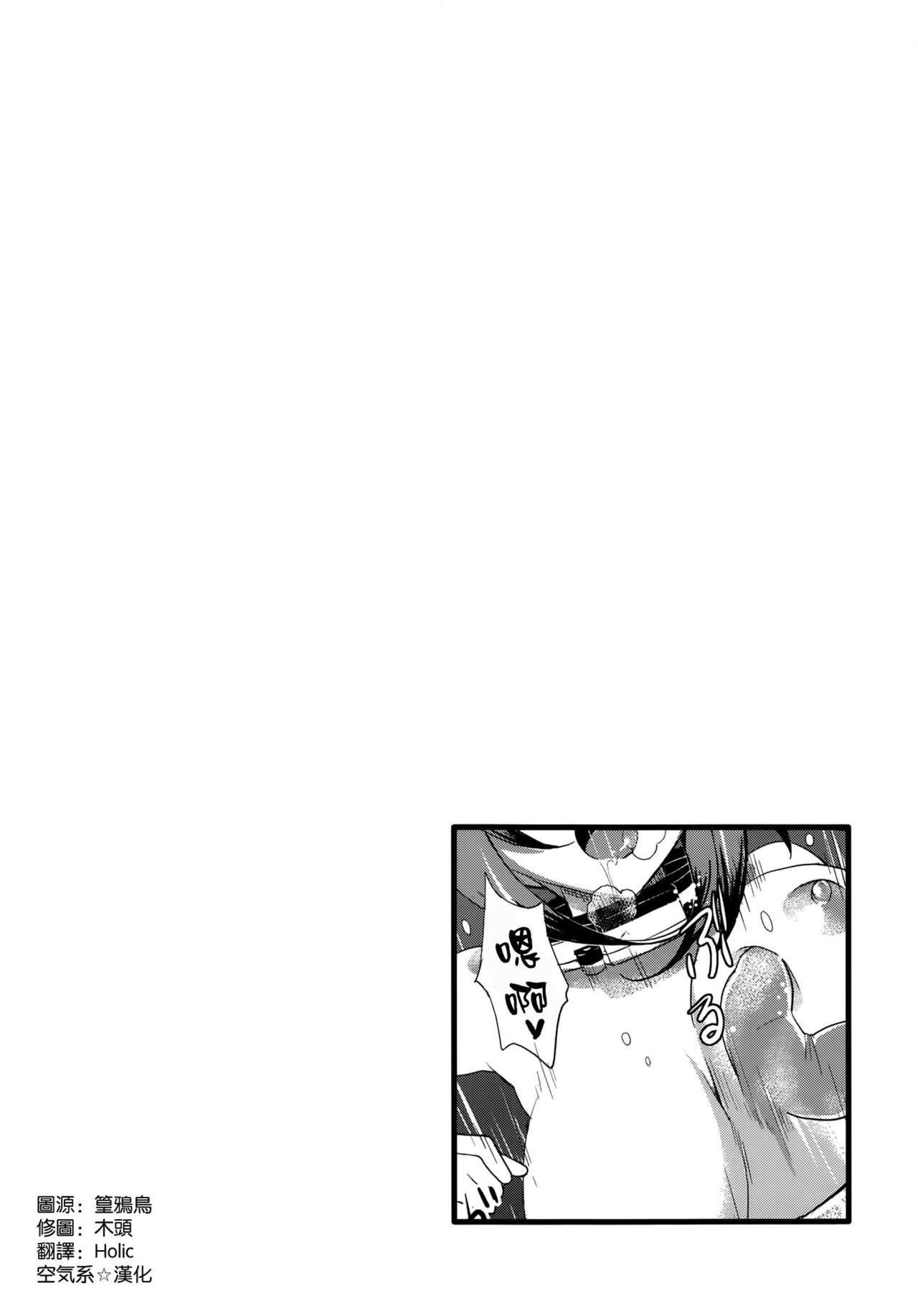 MuchuMuchu page 4 full