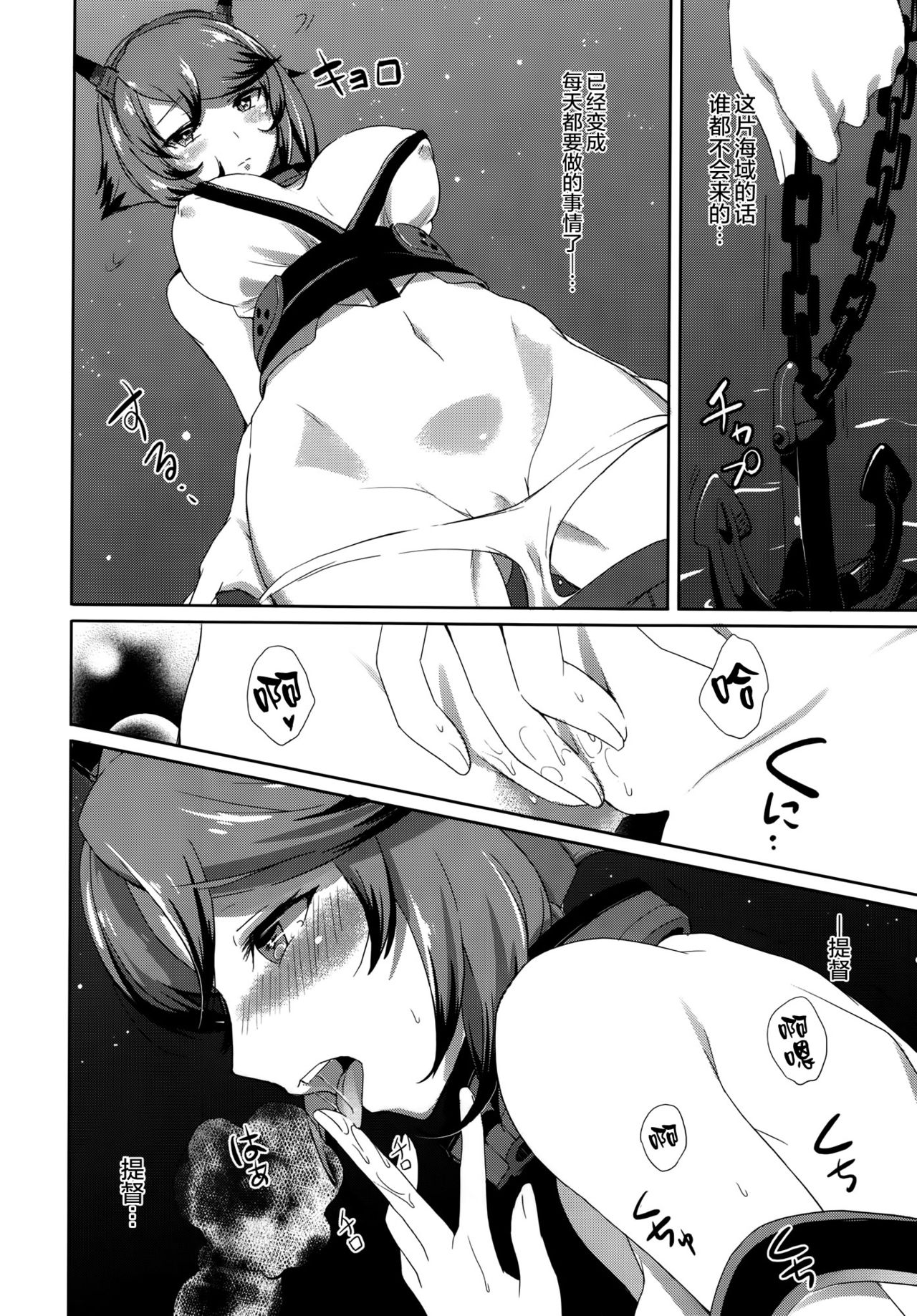 MuchuMuchu page 6 full