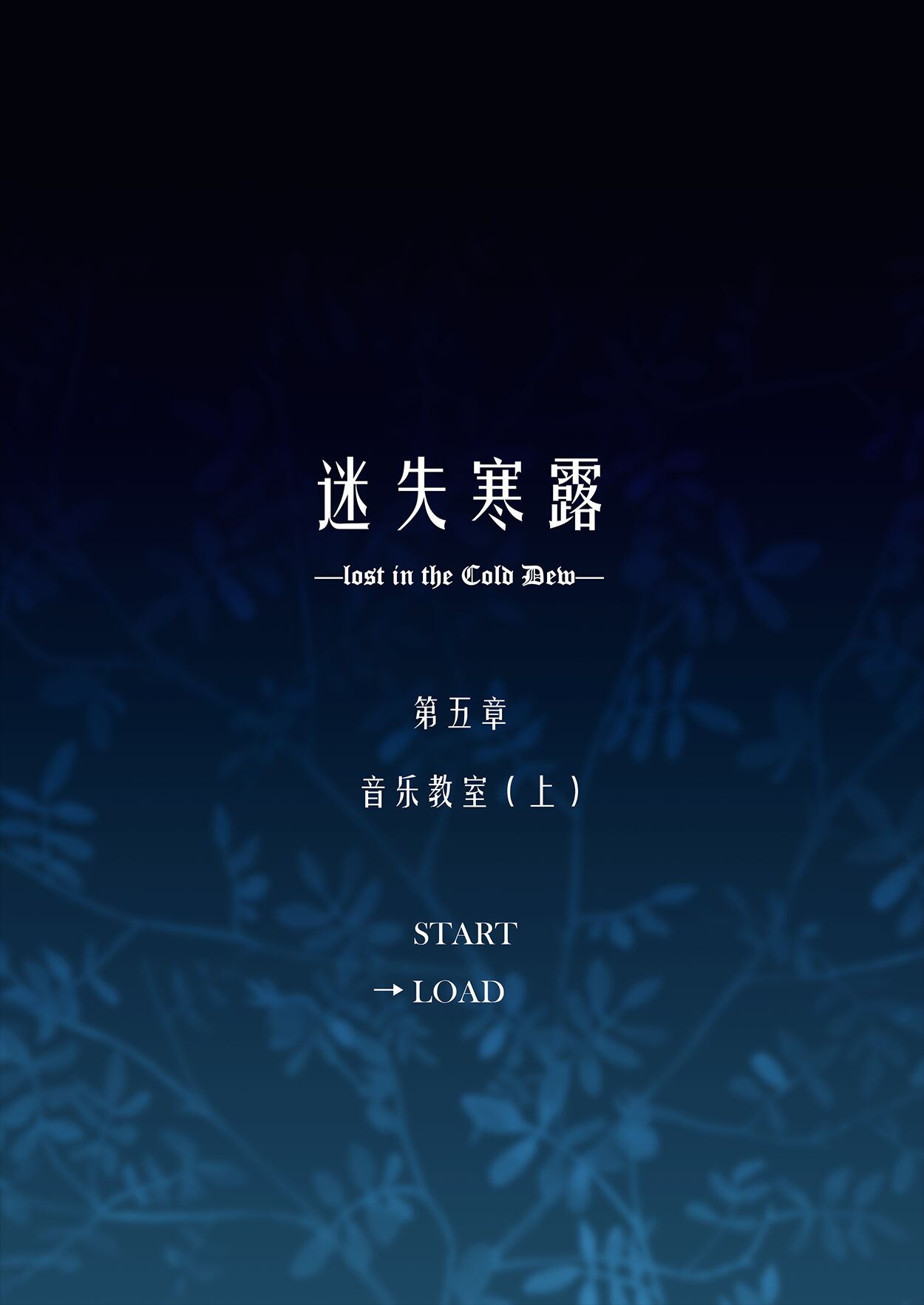 Lost in the Cold Dew Chapter 5-1 page 1 full