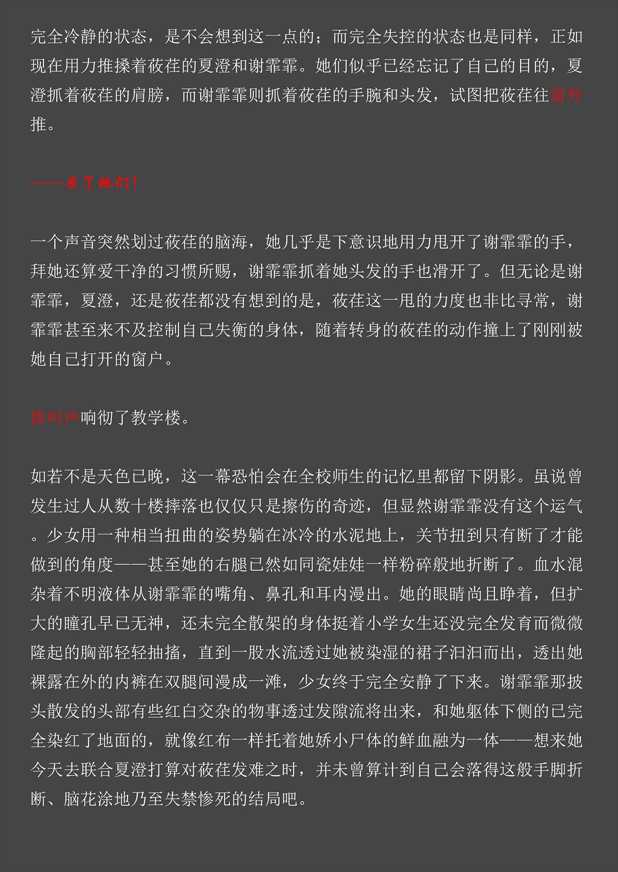 Lost in the Cold Dew Chapter 5-1 page 10 full