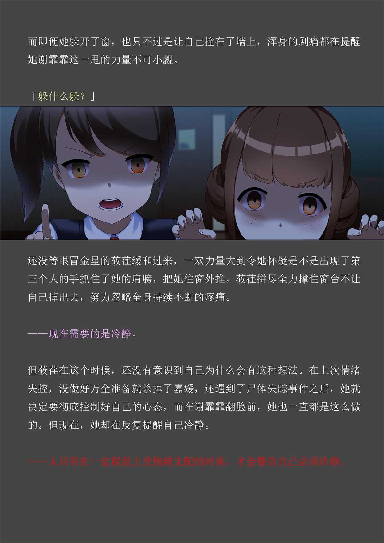 Lost in the Cold Dew Chapter 5-1 page 9 full