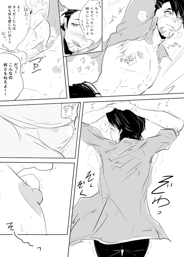 Hikikomori Otaku o Kousei Sasemasu! page 10 full