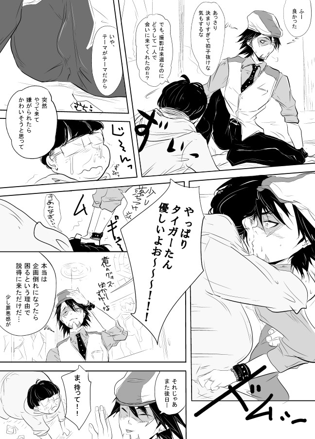 Hikikomori Otaku o Kousei Sasemasu! page 5 full