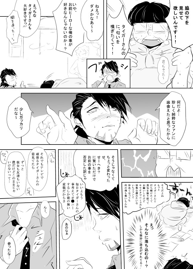 Hikikomori Otaku o Kousei Sasemasu! page 7 full
