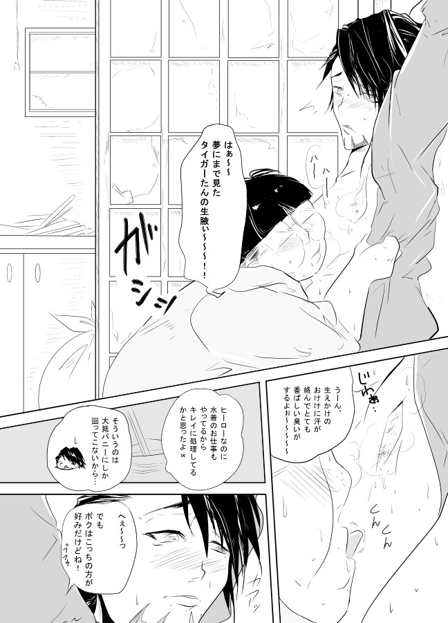 Hikikomori Otaku o Kousei Sasemasu! page 9 full