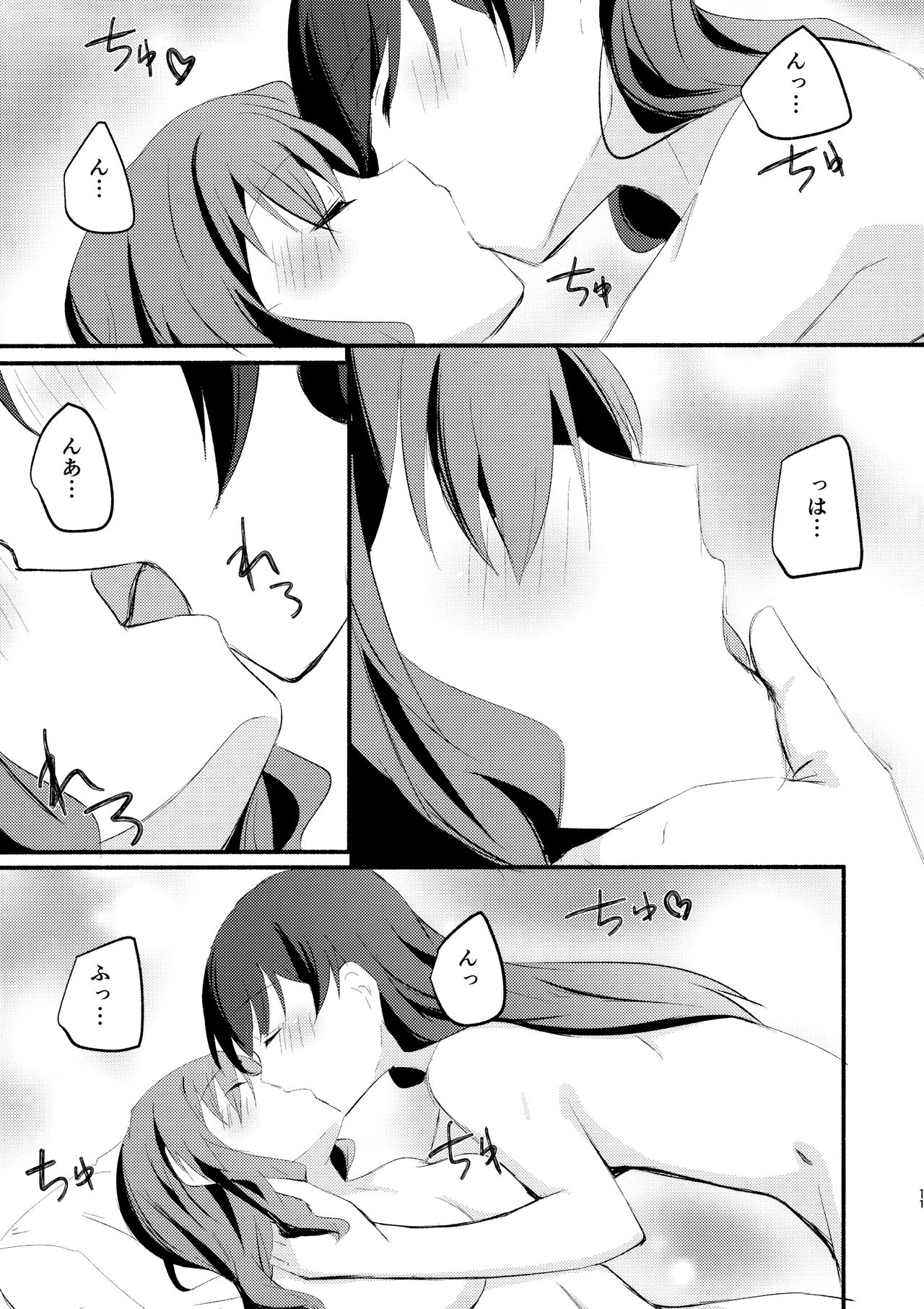 smells like... page 10 full