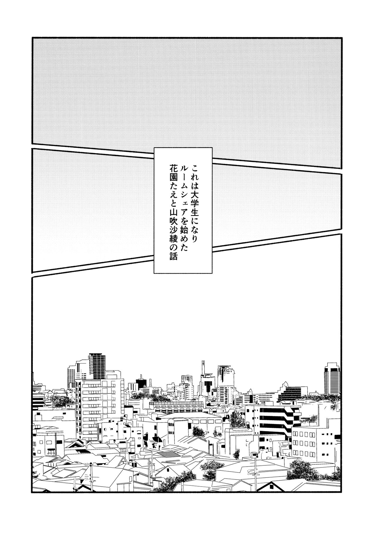 smells like... page 2 full