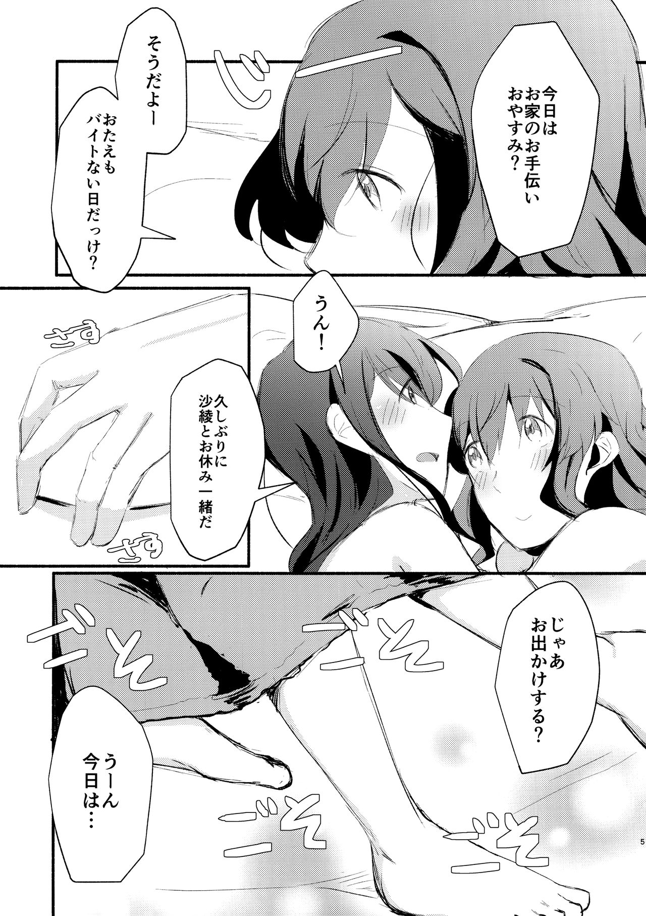 smells like... page 4 full