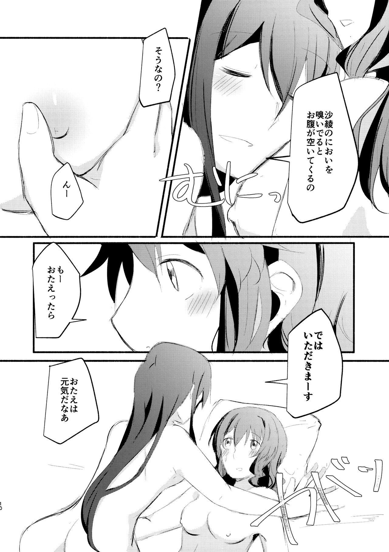 smells like... page 9 full