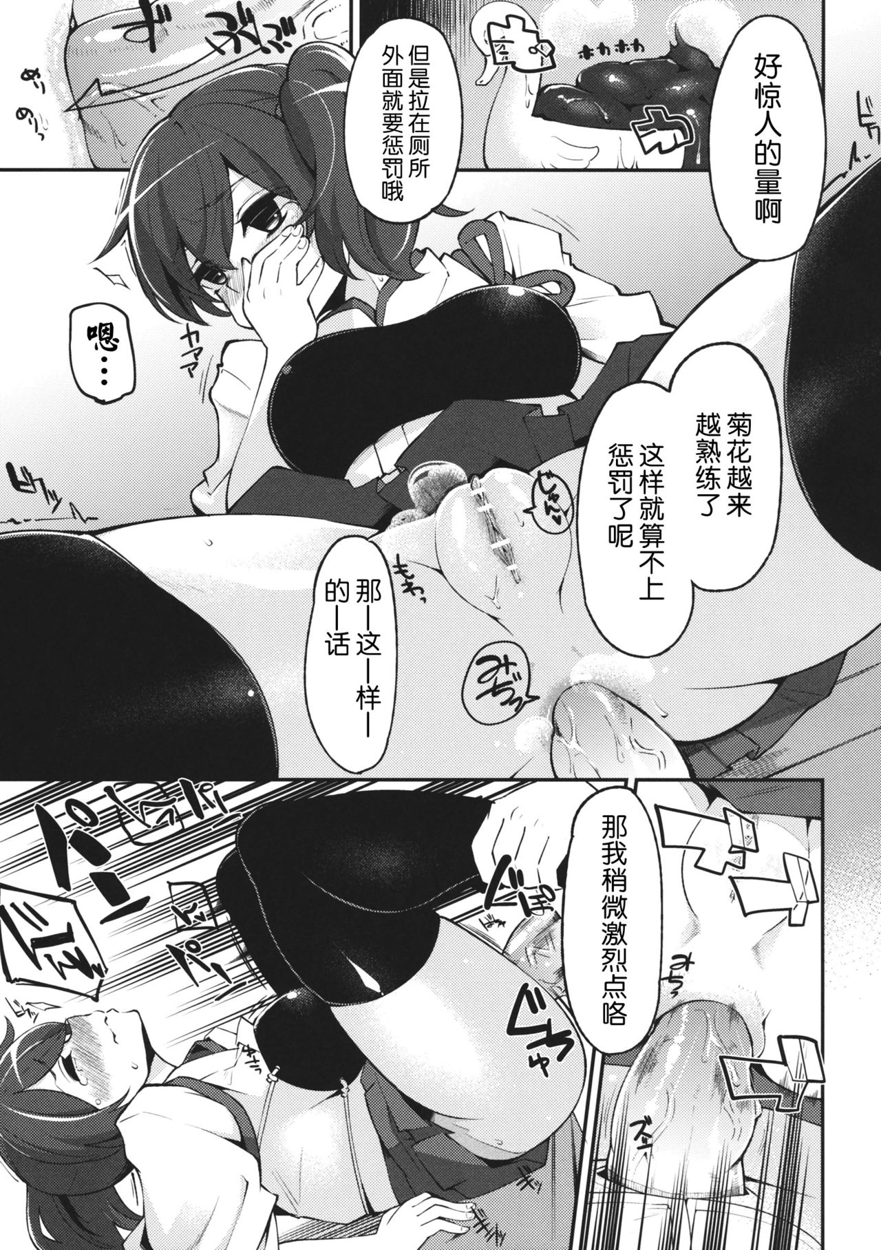 Kaga-san Kaihatsu page 9 full
