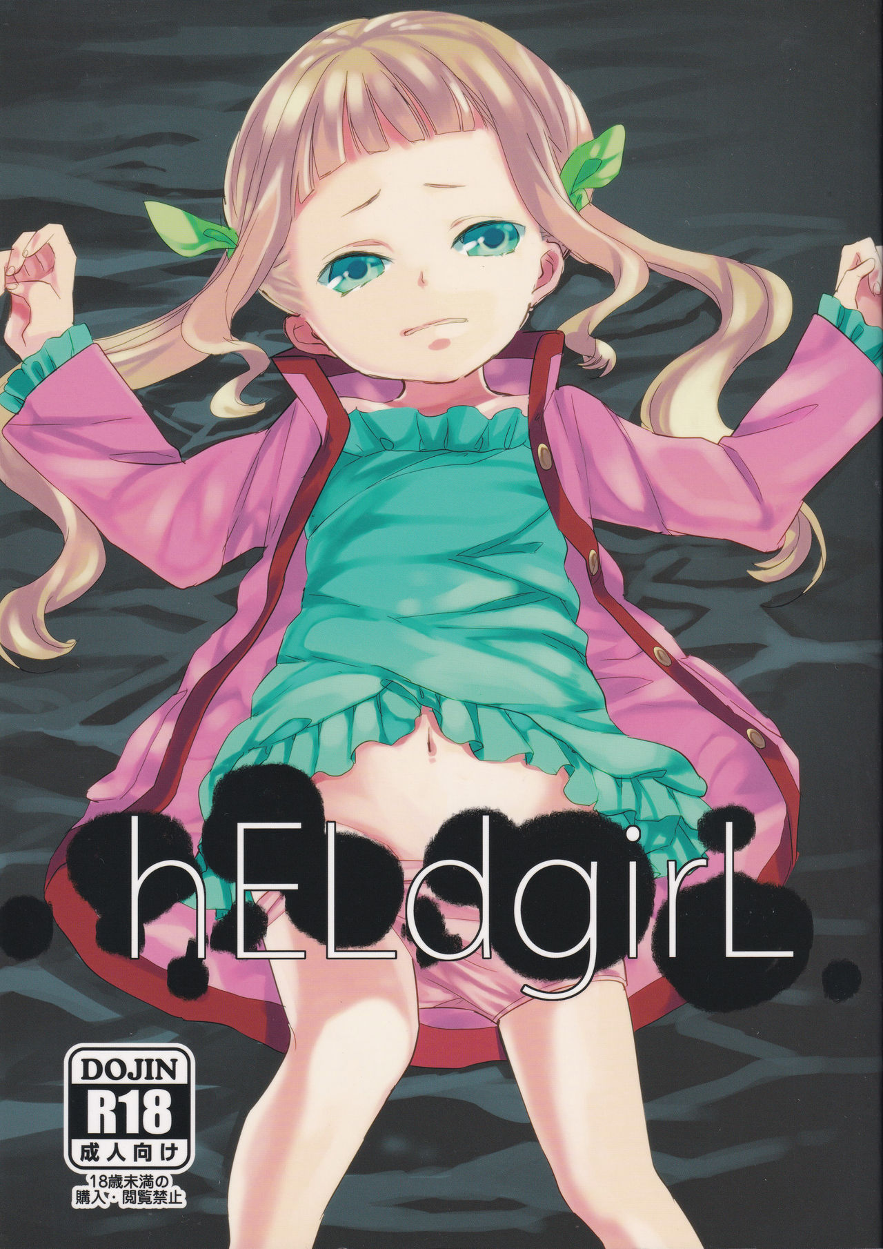 hELdgirL page 1 full