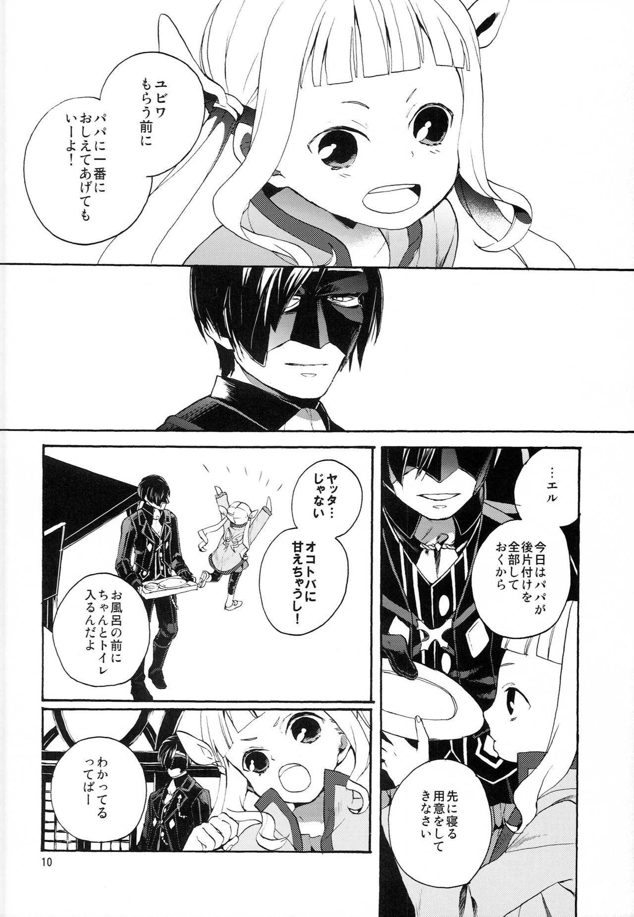 hELdgirL page 10 full