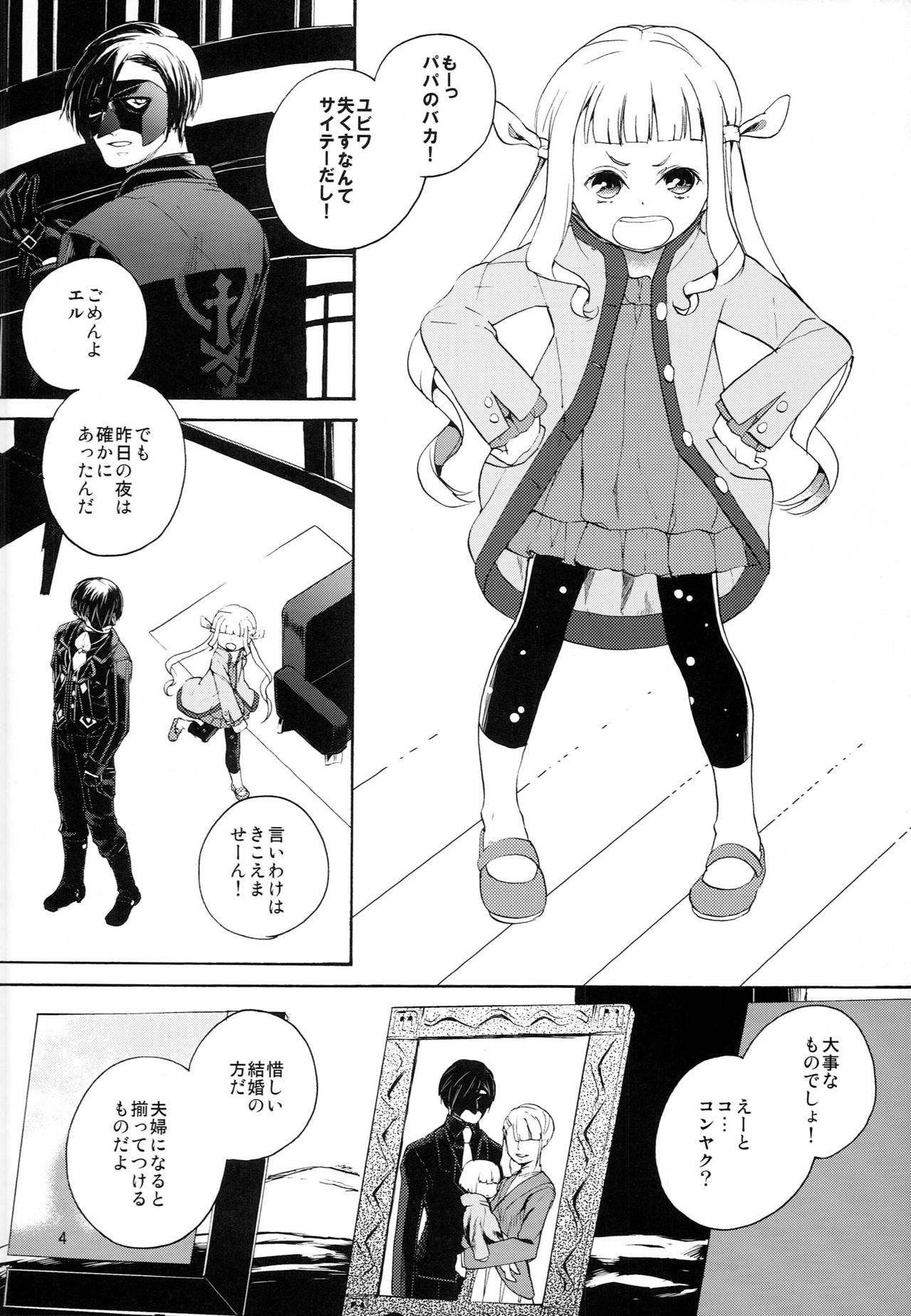 hELdgirL page 4 full