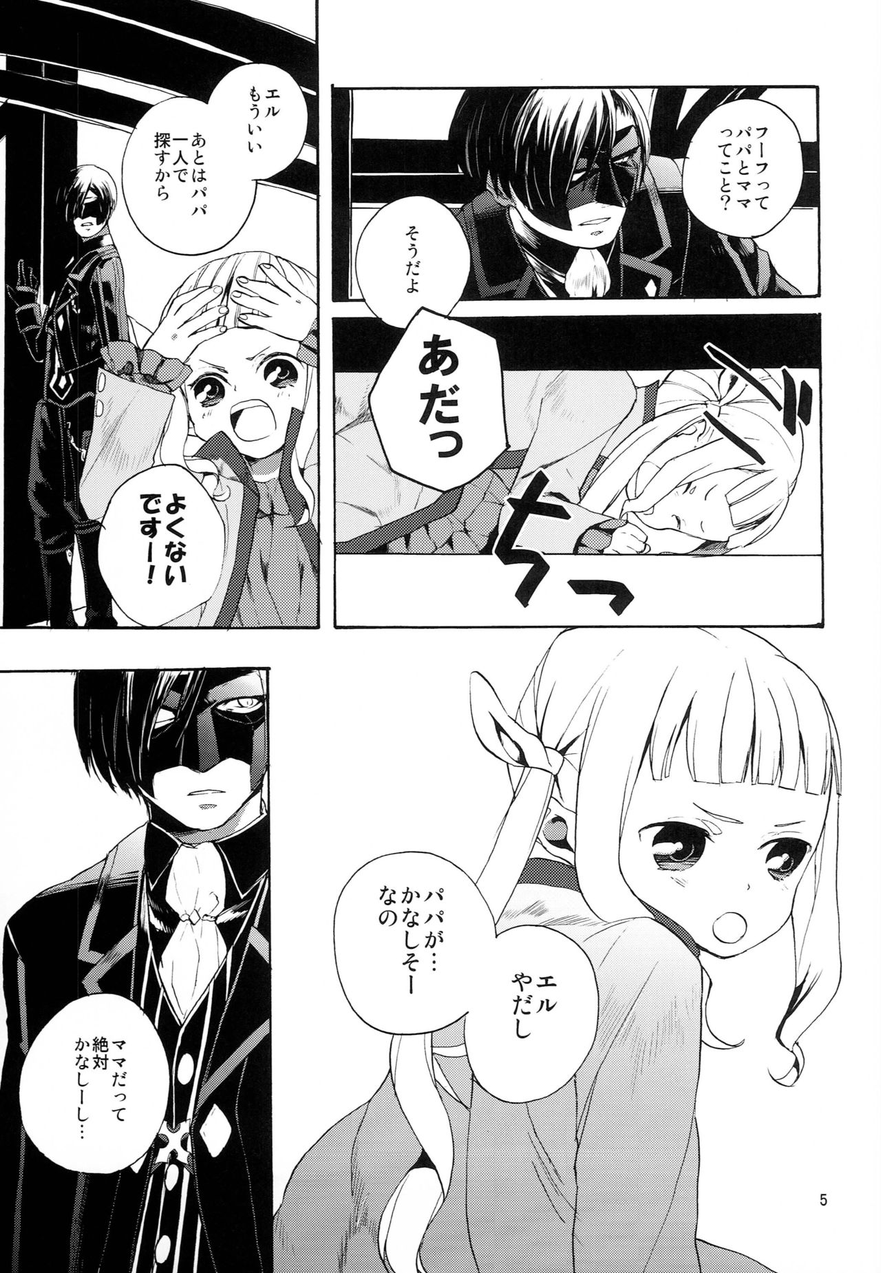 hELdgirL page 5 full