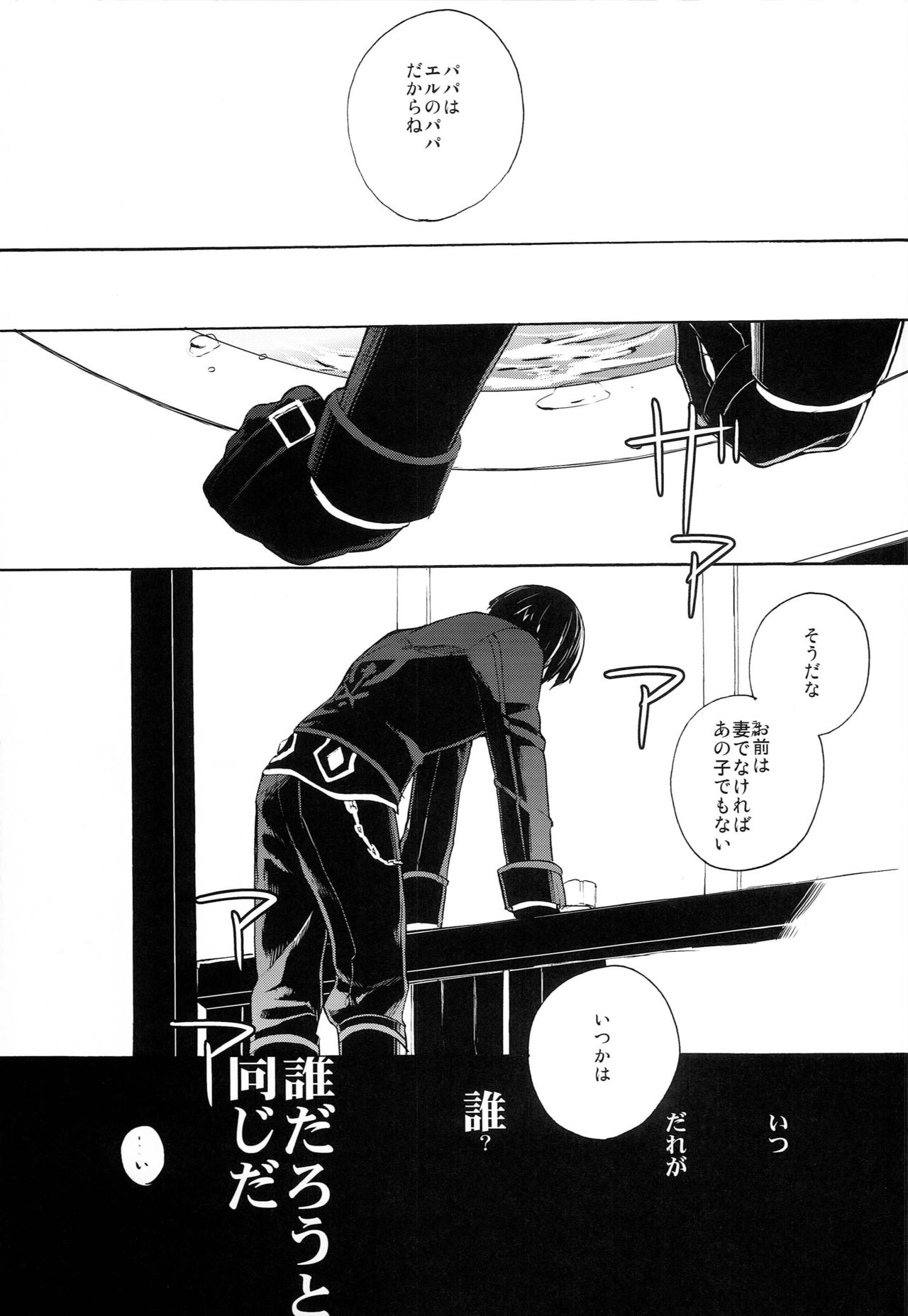 hELdgirL page 7 full