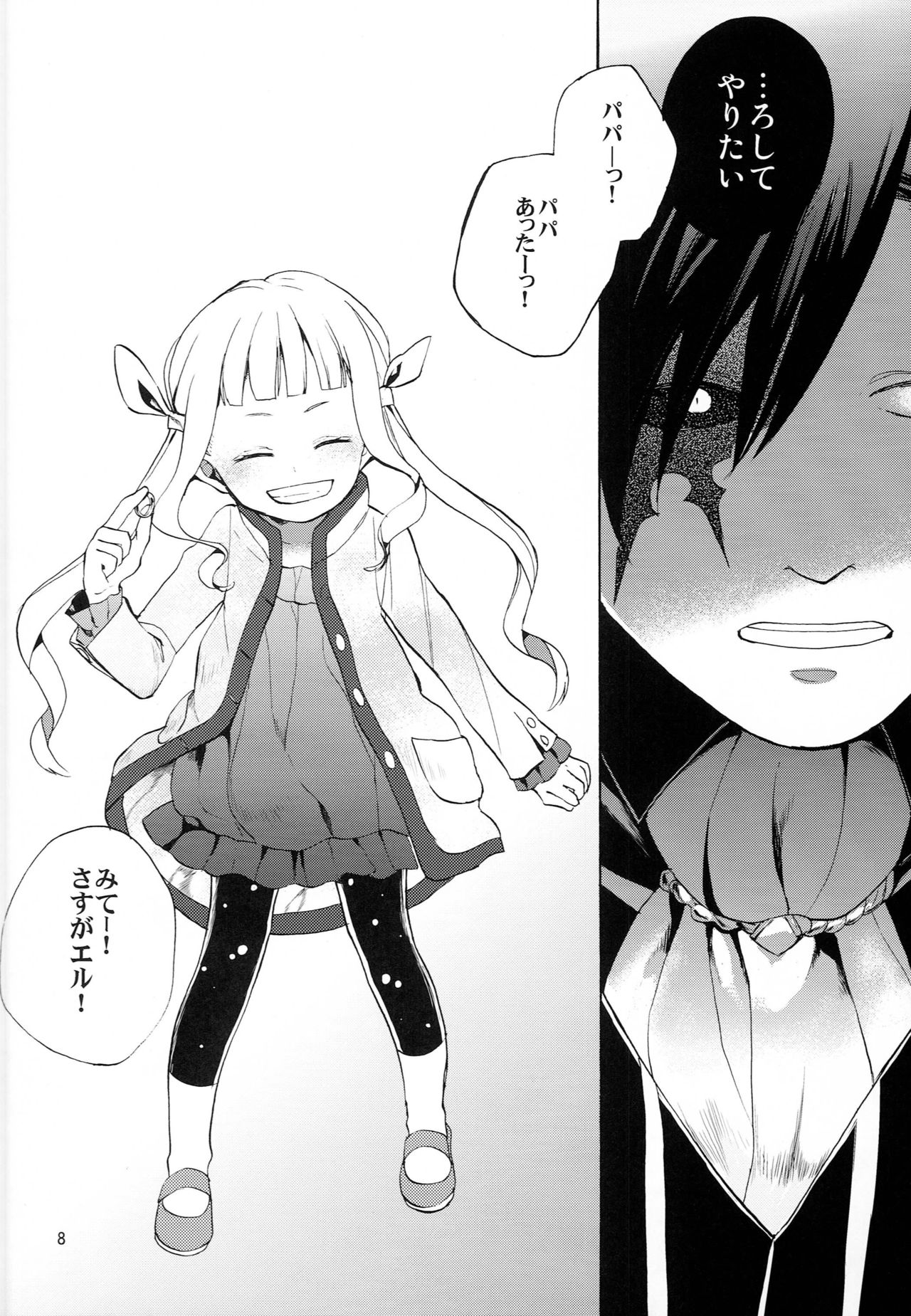 hELdgirL page 8 full