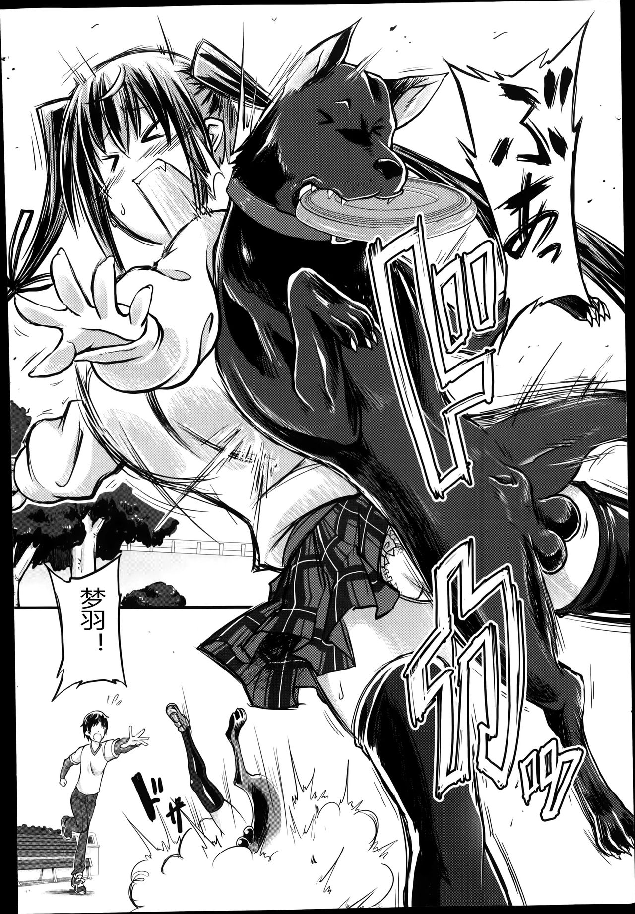 Omoibito wa Itsumo Soba ni page 10 full