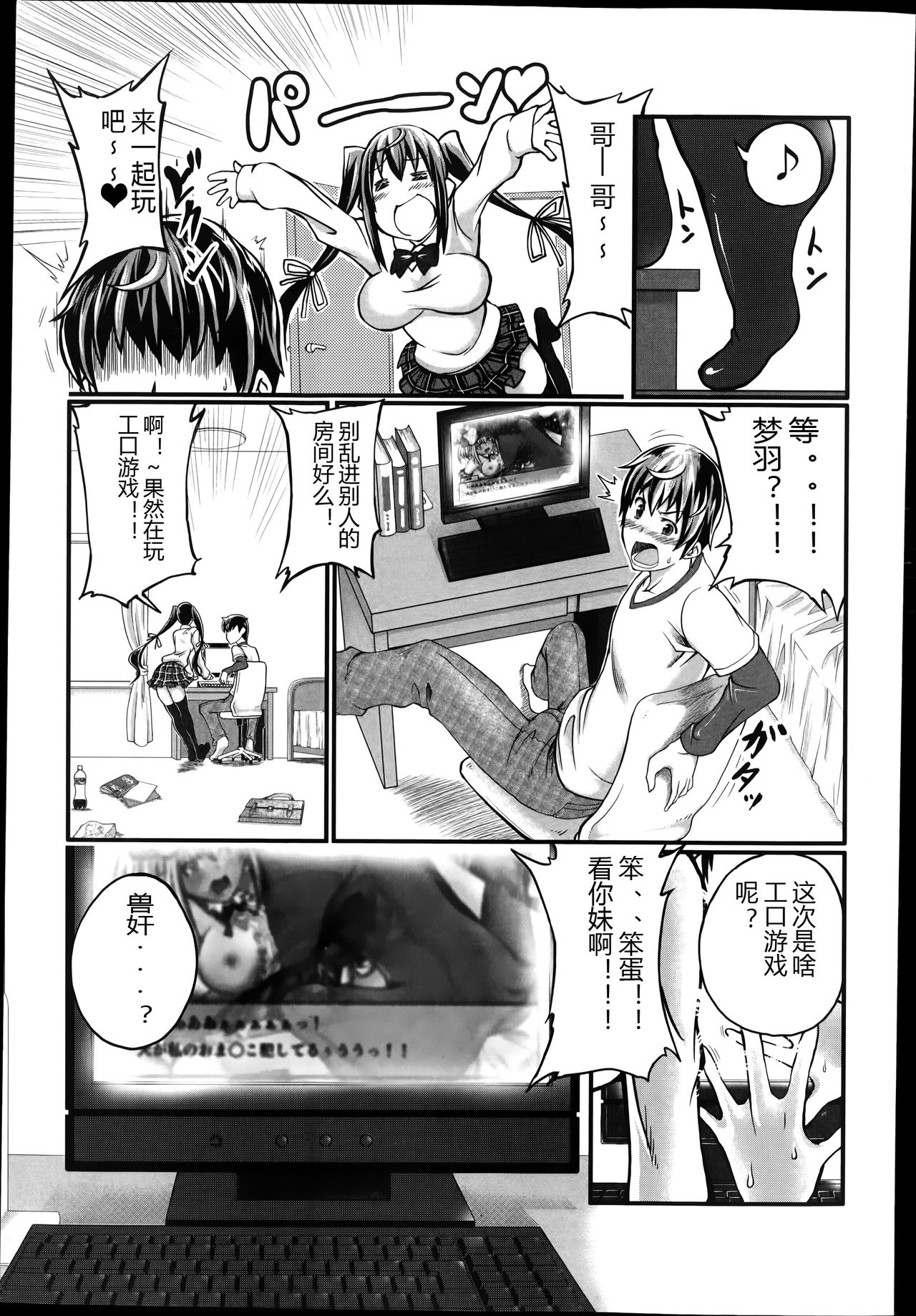 Omoibito wa Itsumo Soba ni page 5 full