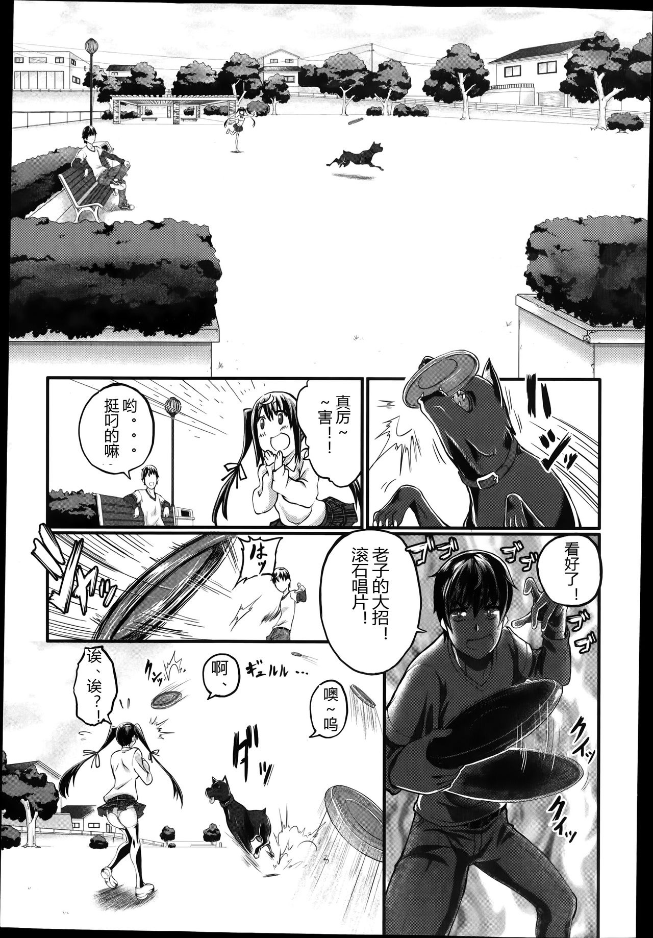 Omoibito wa Itsumo Soba ni page 9 full