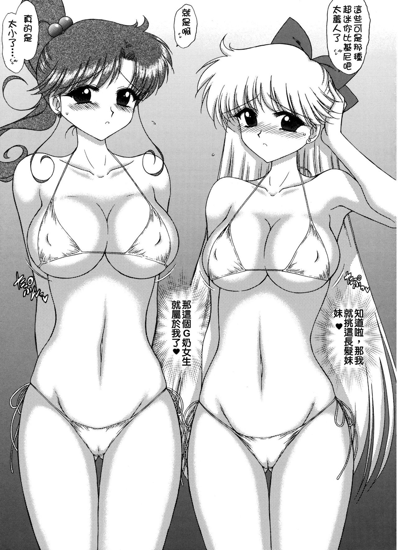 Beach Boy page 10 full