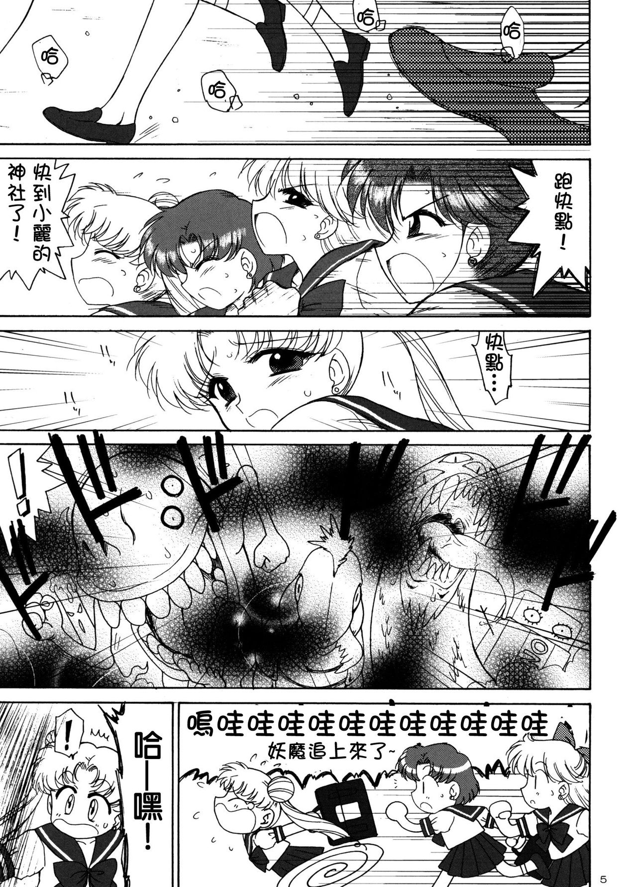 Beach Boy page 4 full