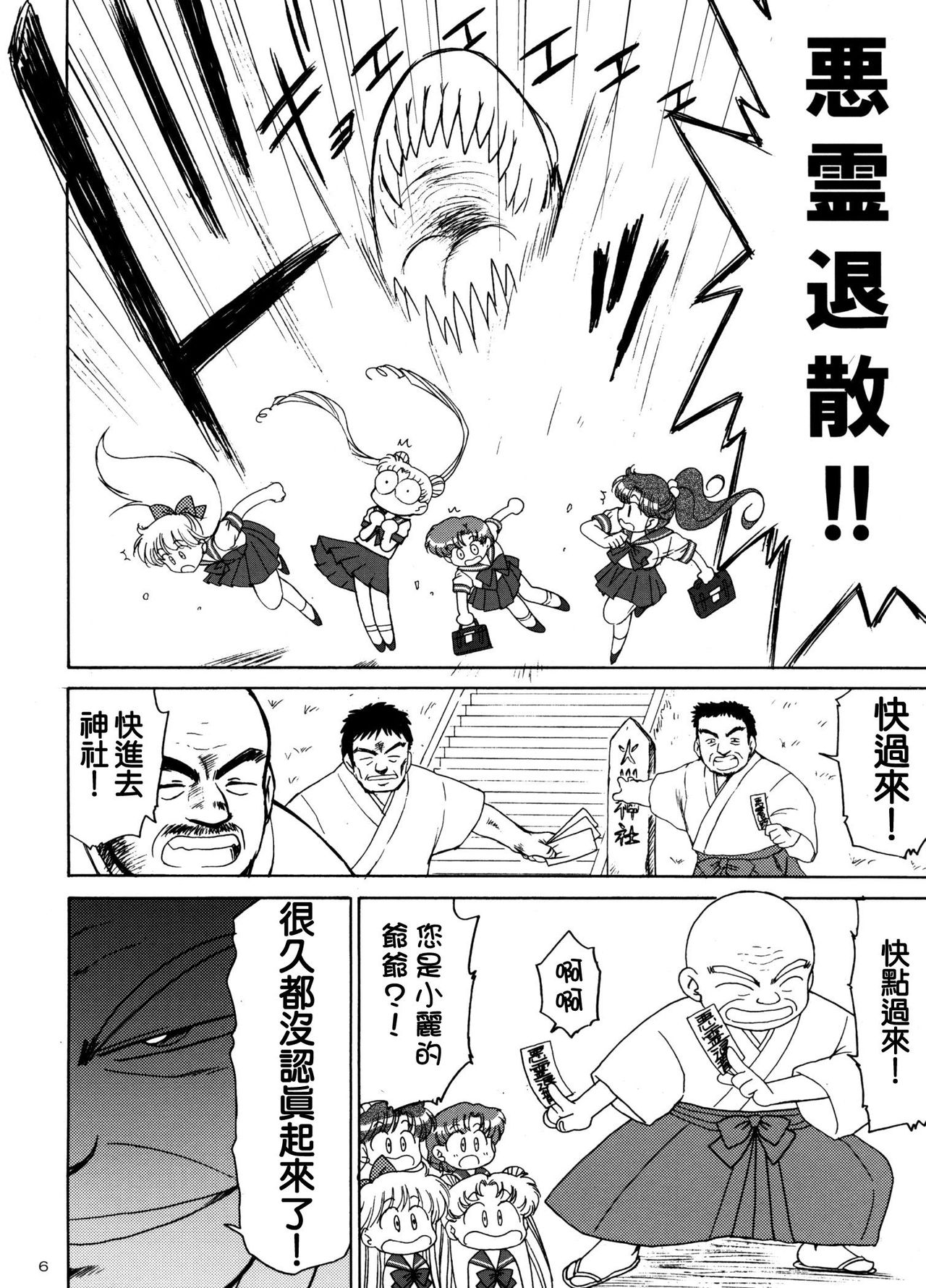 Beach Boy page 5 full