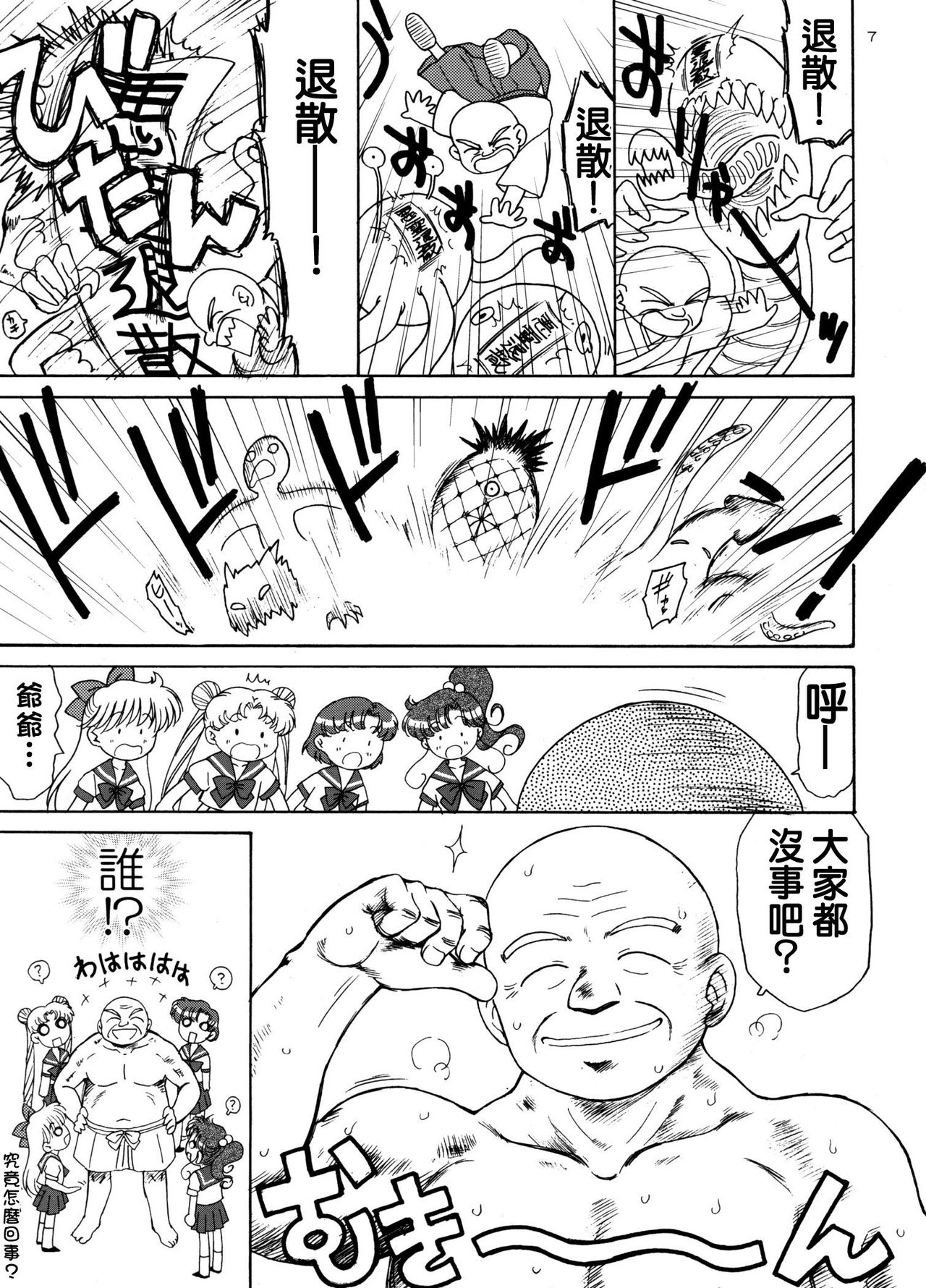 Beach Boy page 6 full