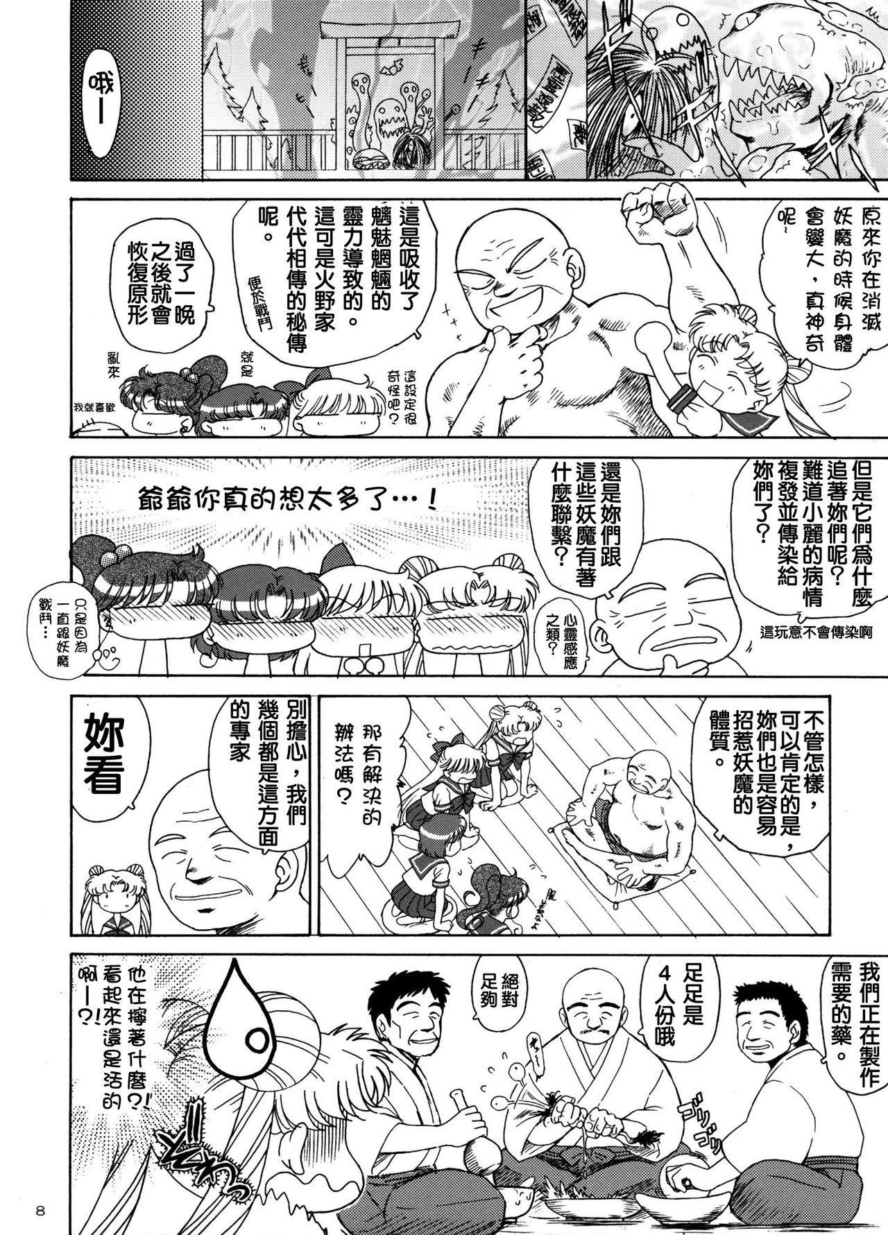 Beach Boy page 7 full