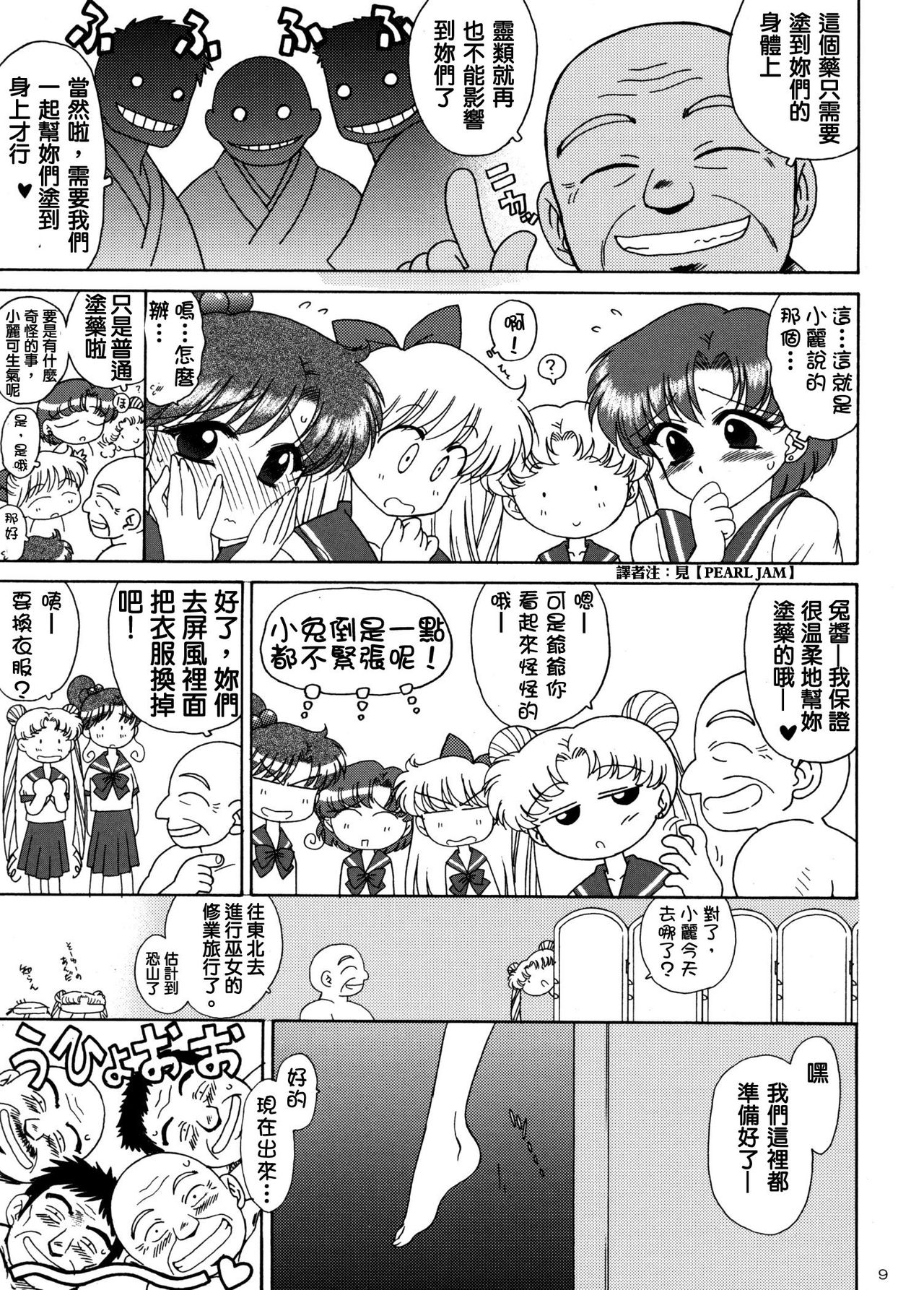 Beach Boy page 8 full